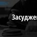 Сім років за повторний грабіж: засуджено 21-річного чоловіка — Новости Черкасс