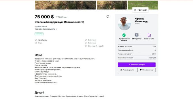 Фото: сайт Вікка