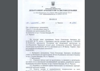 У Черкасах на місці, де вирубали сосни, збудують житловий будинок — Новости Черкасс