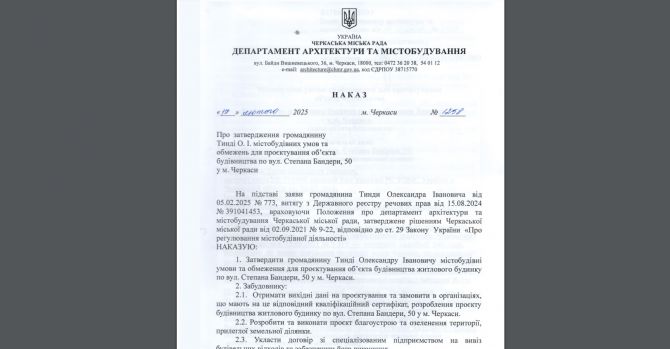 Фото: сайт Вікка