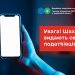 Увага! Шахраї видають себе за податківців Черкащини — Новости Черкасс