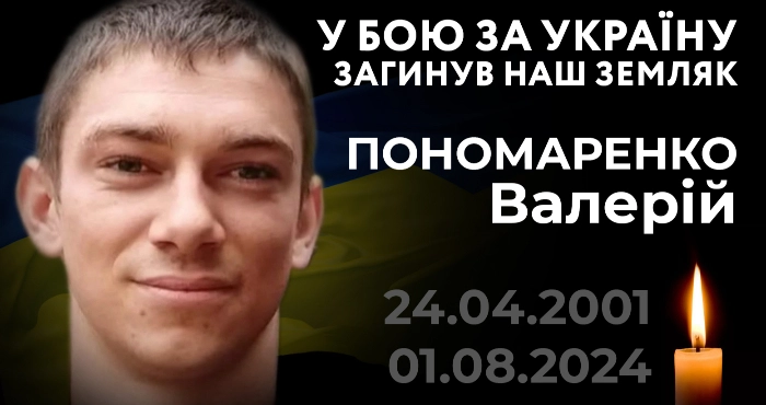 Віталій Пономаренко / Фото Олешківської територіальної громади