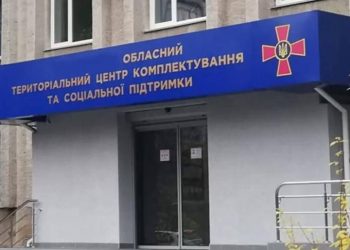 Вибух Рівне – у будівлі ТЦК сталася надзвичайна подія, перші подробиці