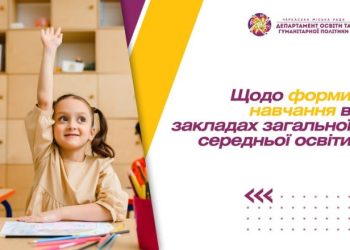 З понеділка школярі Черкас виходять на очне навчання — Новости Черкасс