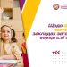 З понеділка школярі Черкас виходять на очне навчання — Новости Черкасс
