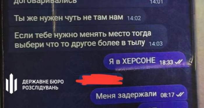 Переписка / ДБР