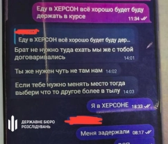 Переписка / ДБР