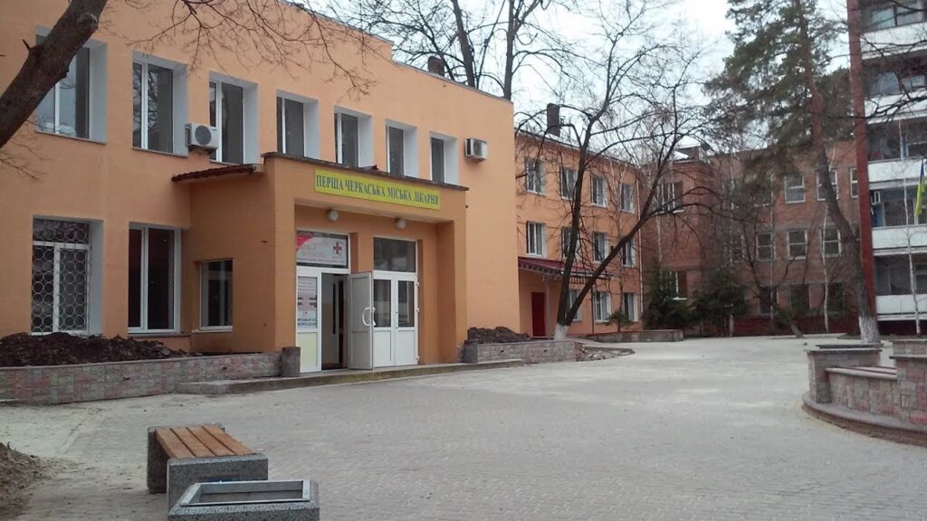 Перша міська лікарня