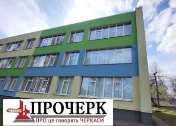 Делегація ЄС відвідала черкаську школу (ВІДЕО) — Новости Черкасс