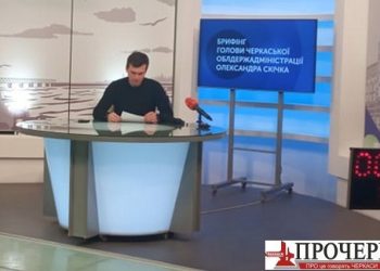 Ексочільник Черкаської ОДА Олександр Скічко запустив англомовний подкаст  — Новости Черкасс