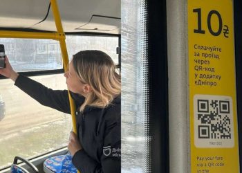 Оплата проїзду через «єДніпро» – як скористатися новою функцією | АВТО НОВИНИ |