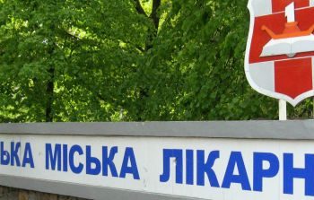 Перша Черкаська міська лікарня допустила порушень на 4,2 млн гривень — Новости Черкасс