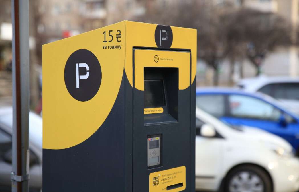 Паркування