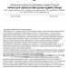 Шахраї вимагають кошти від імені голови ОВА — Новости Черкасс