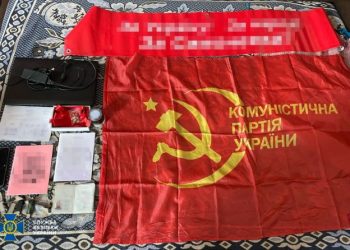 Викрито керівника та 3 членів забороненої «КПУ», які виправдовували та визнавали правомірною збройну агресію рф — Новости Черкасс