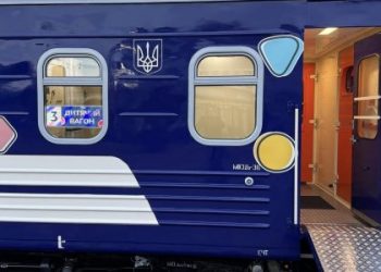 Запустили перший дитячий вагон у поїзді «Київ – Ужгород» — LVIV.MEDIA