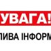 Ящур чи блутанг: на Черкащині створили «гарячу лінію» для власників тварин — Новости Черкасс