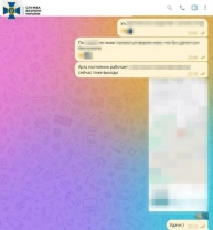 Докази / СБУ