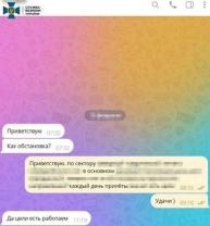 Докази / СБУ