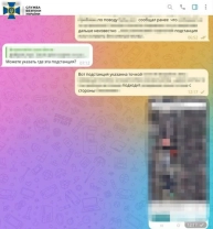 Докази / СБУ