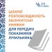 Шахраї розповсюджують абонентські книжки для передачі показів електролічильника — Новости Черкасс