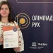 Школярка з Херсона Юлія Войтюк виборола бронзу на Всеукраїнській олімпіаді з правознавства