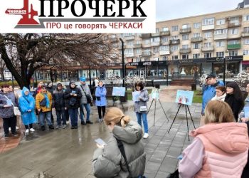 У Черкасах відбулася акція до Всесвітнього дня поширення інформації про аутизм — Новости Черкасс