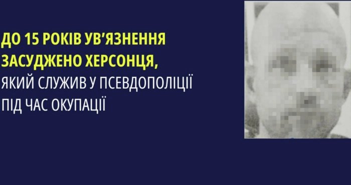 Обвинувачений / Херсонська обласна прокуратура