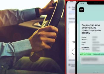 Заміна техпаспорту онлайн: “Дія” запускає новий сервіс | АВТО НОВИНИ |