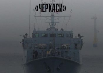 Здійснюється набір особового складу для проходження служби на протимінному кораблі «Черкаси» — Новости Черкасс