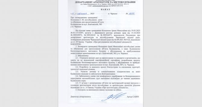 Фото: сайт "Вікка"