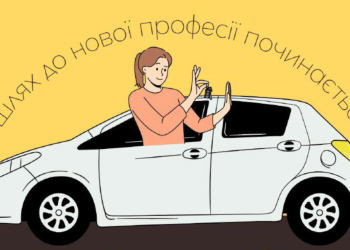 Безкоштовне навчання в автошколі для одиноких батьків доступне в Дніпрі | АВТО НОВИНИ |