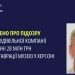 Керівнику будівельної компанії з Одеси повідомили підозру у розкраданні 28 мільйонів гривень на реставрації музею в Херсоні