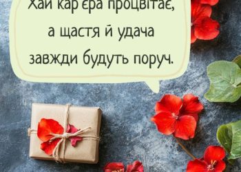 Як знайти привітання жінці-колезі на День народження в прозі