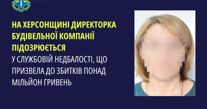 Підприємиця, яку підозрюють у службовій недбалості
