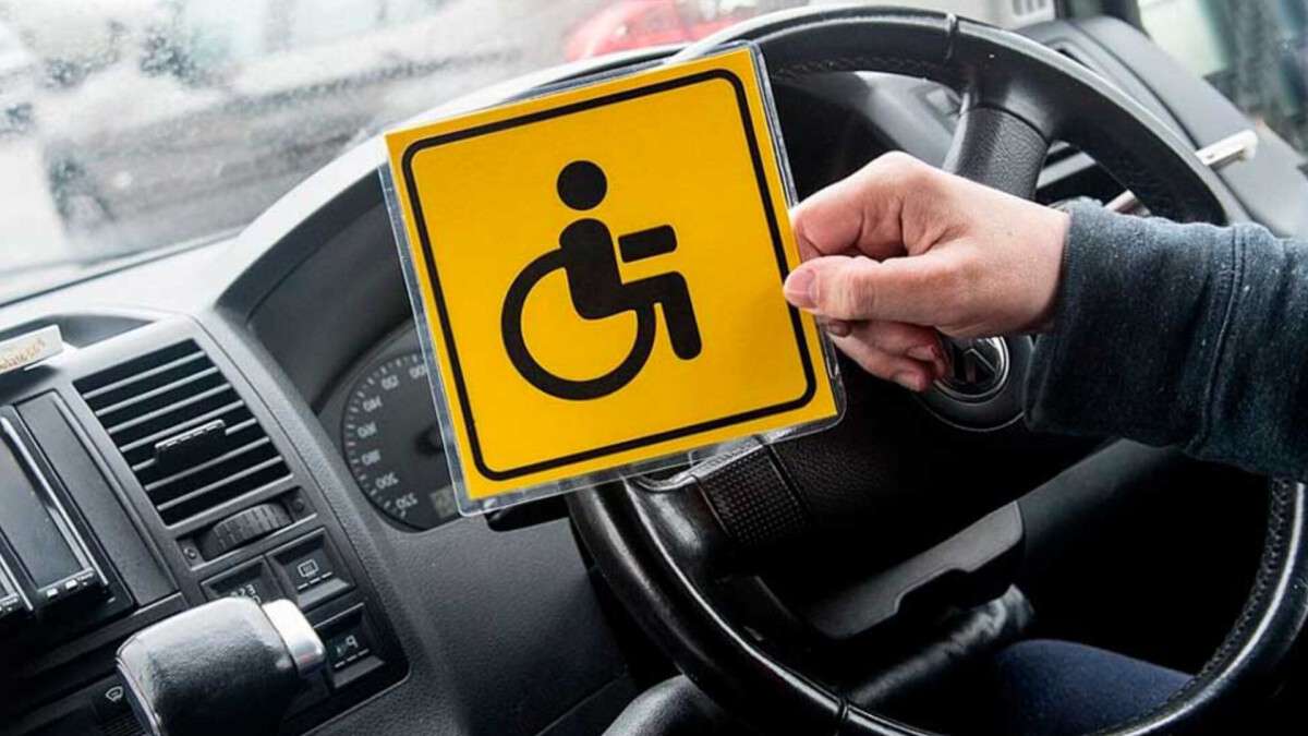 Пільги для водіїв з інвалідністю