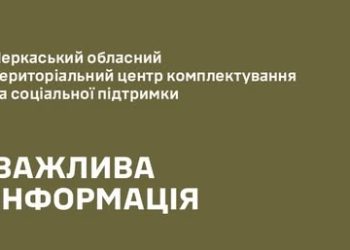 Представника ТЦК побили у Черкасах — Новости Черкасс