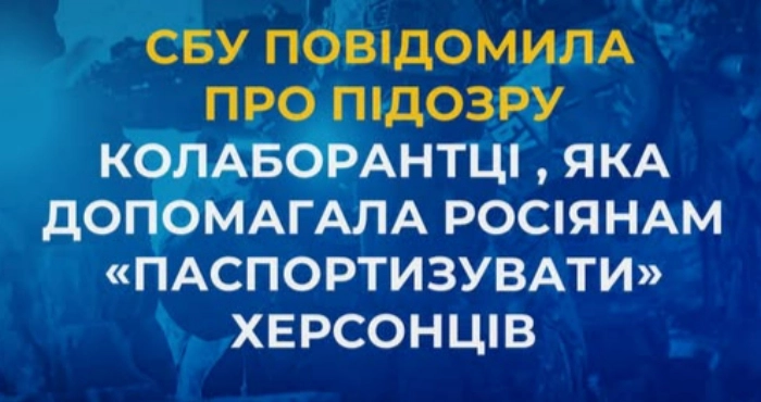 Ілюстрація / СБУ