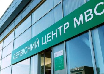 Сервісні центри МВС призупинили надання деяких послуг: подробиці | АВТО НОВИНИ |