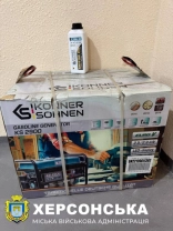 Укриття / Херсонська МВА