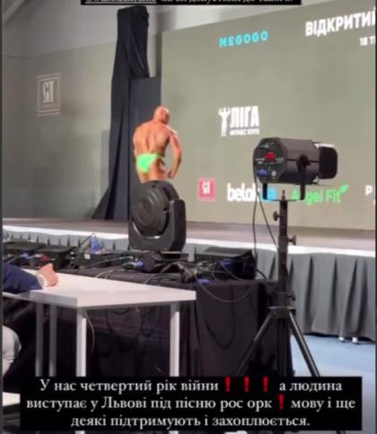 У Львові на Кубку України з бодібілдингу один з учасників виступав під російську музику