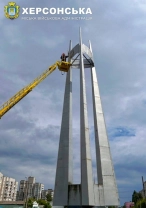 Демонтаж / Херсонська МВА