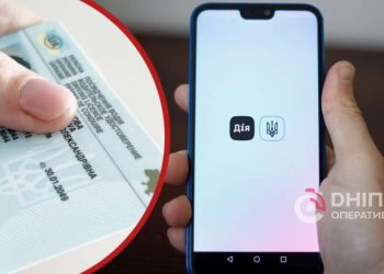 Водійське посвідчення не відображається у “Дії” – що робити | АВТО НОВИНИ |