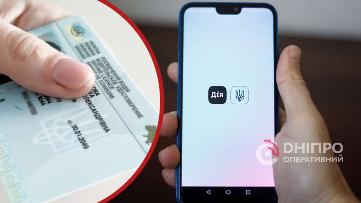 Водійське посвідчення у "Дії"