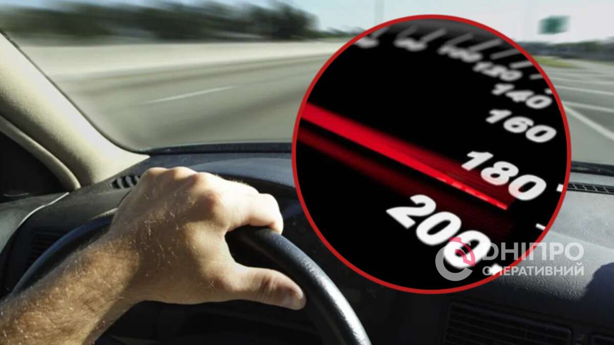 Штрафи за перевищення швидкості