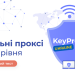 Ефективний арбітраж трафіку з мобільними проксі від KeyProxy