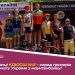 Черкащани – серед призерів Чемпіонату України з маунтенбайку — Новости Черкасс