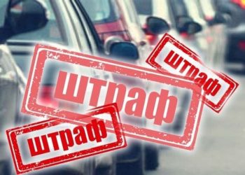 Дніпрян штрафуватимуть на круглу суму: подробиці | АВТО НОВИНИ |