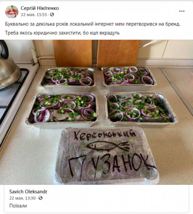 Допис у соцмережах про пузанка