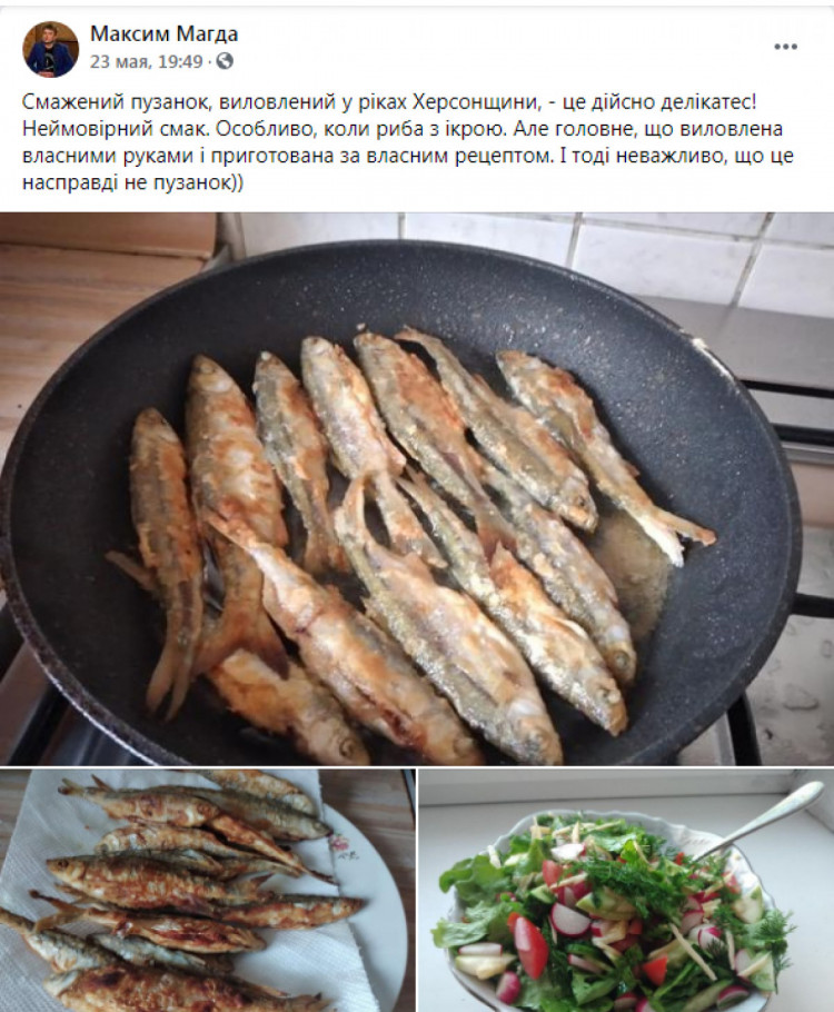 Допис у соцмережах про смаження пузанка